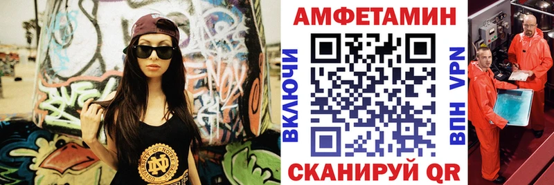 Купить закладки Тимашёвск Амфетамин Розовый