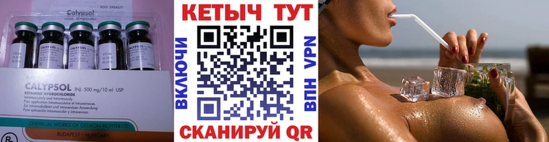 КЕТАМИН ketamine  Купить где  Тимашёвск 