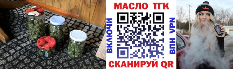 Купить где  Тимашёвск  ТГК THC oil 